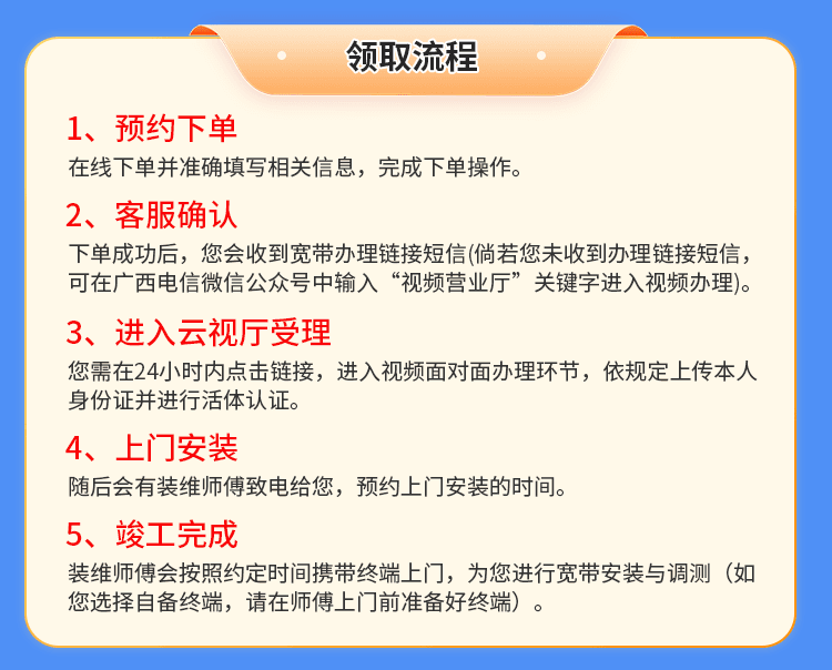 广西电信500M单宽【半年付】 详情图 2