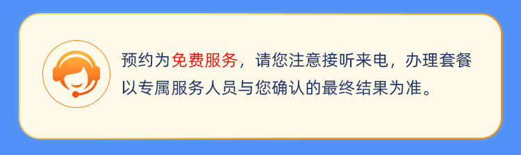 广西电信500M单宽【半年付】 详情图 3