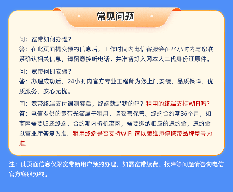 广西电信500M单宽【半年付】 详情图 6