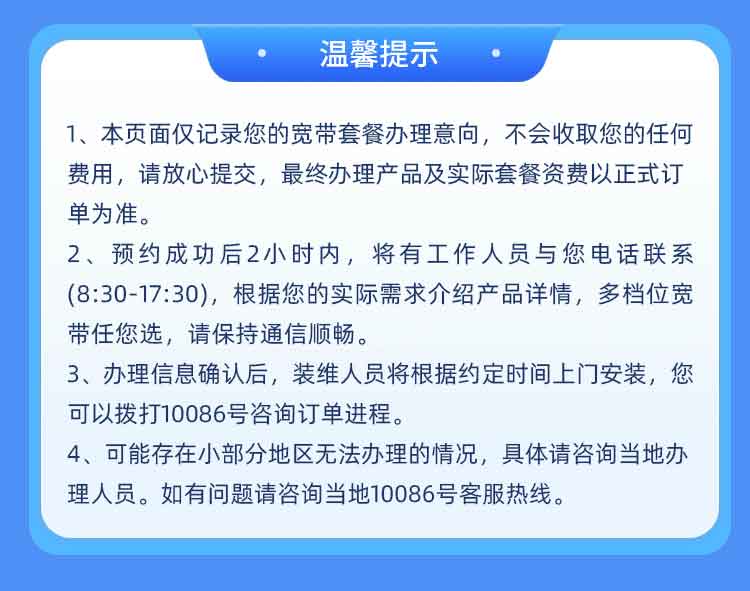 南宁移动容融合【49元60G通用＋200分钟＋1000M融合宽带】 详情图 5