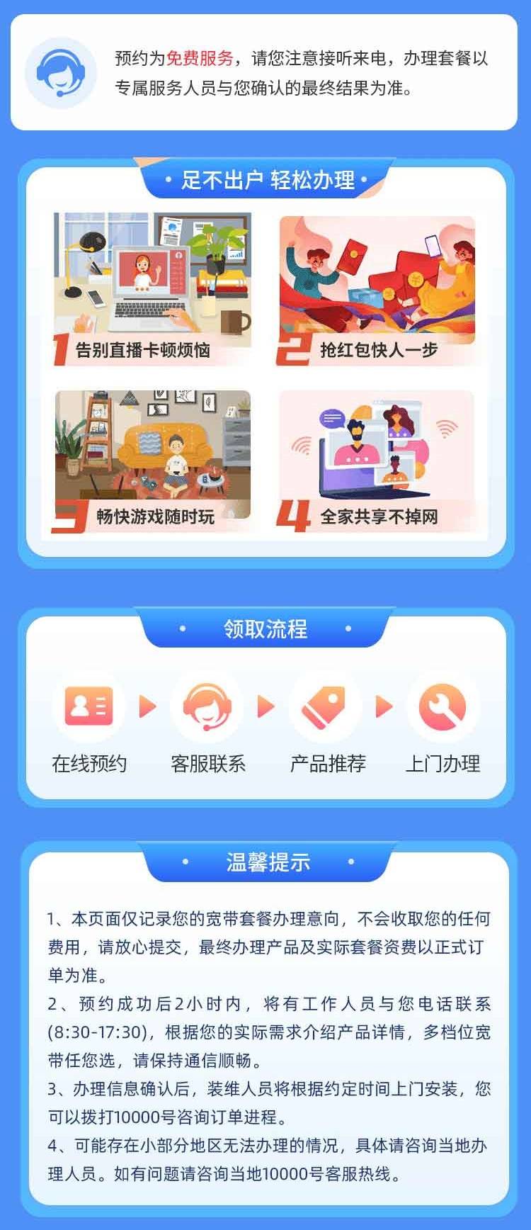 江苏电信单宽【600元200M】 详情图 2