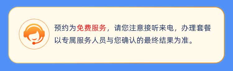 福建电信单宽【480元100M】 详情图 2