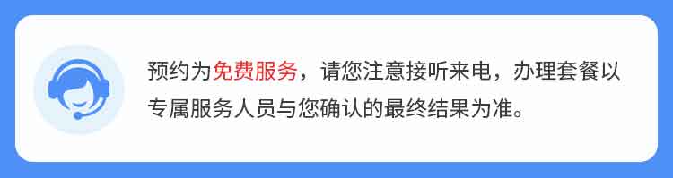 秦皇岛移动单宽【720元500M】 详情图 2