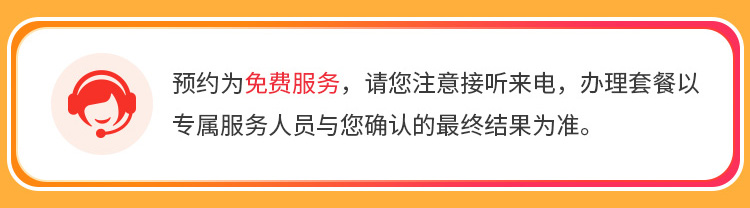 河南联通单宽【1200元1000M】 详情图 2