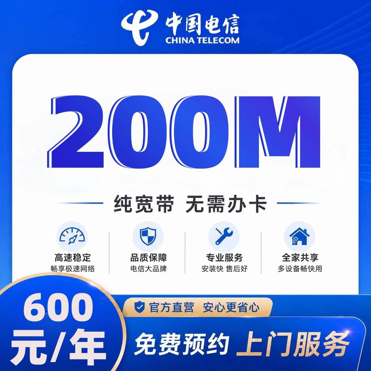 武汉电信单宽【840元300M】