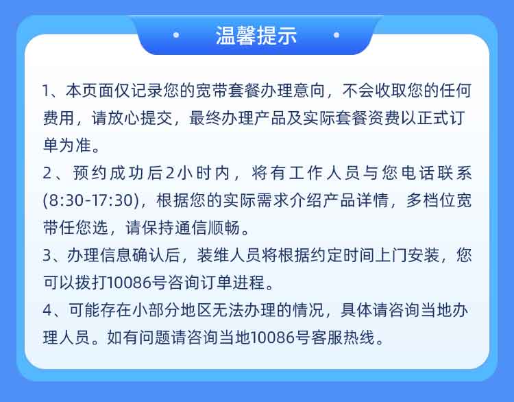 武汉移动单宽【840元1000M】 详情图 5