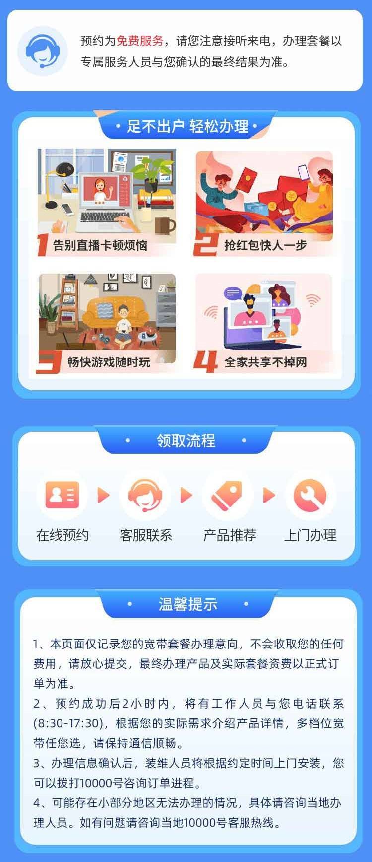 宁夏电信单宽【60元500M1月】 详情图 2