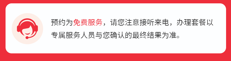 浙江联通单宽【1200元1000M】 详情图 2