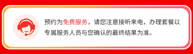 安徽联通单宽【360元300M】 详情图 2