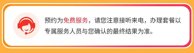 吉林联通单宽【1150元500M】 详情图 2