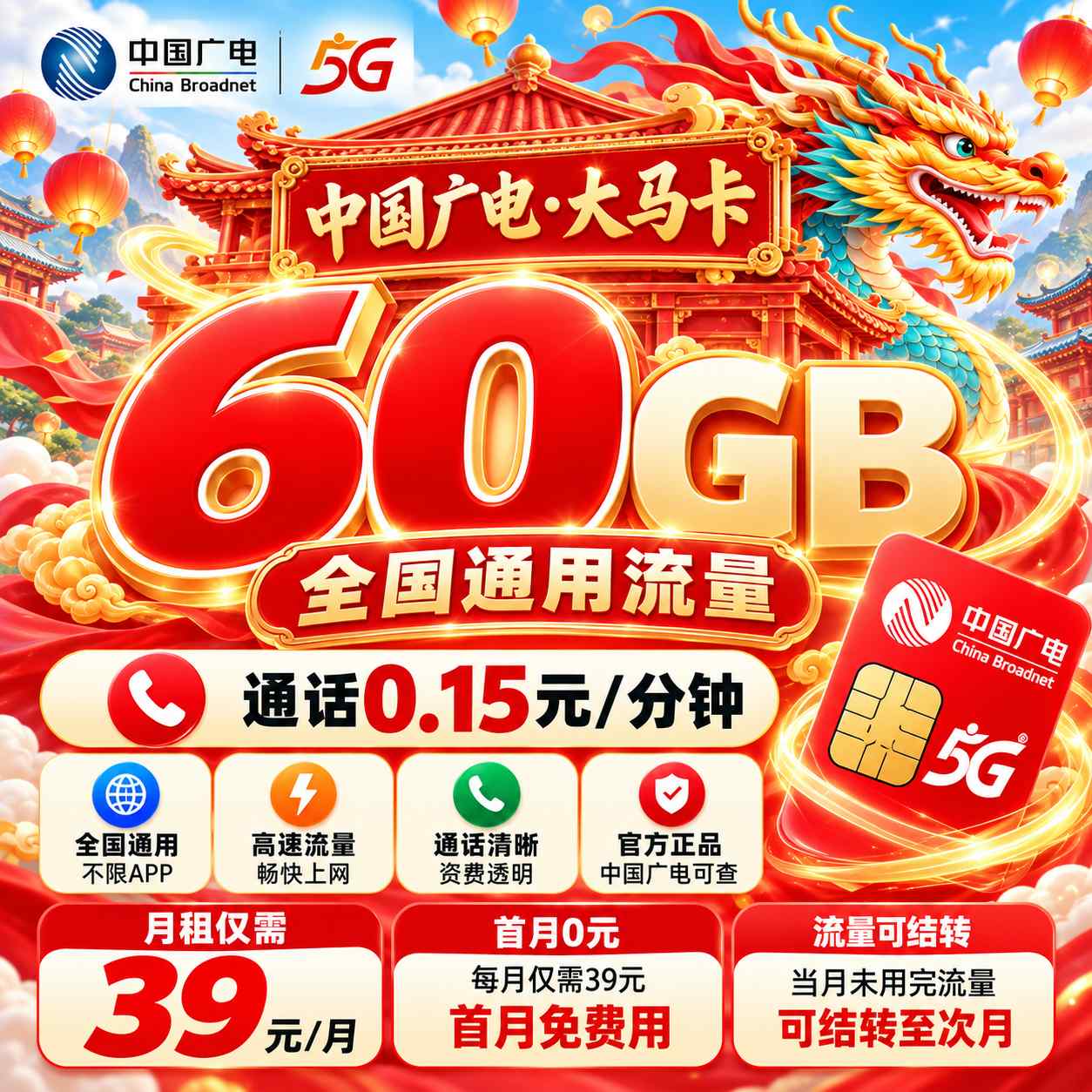 广电大马卡【仅限私域销售】