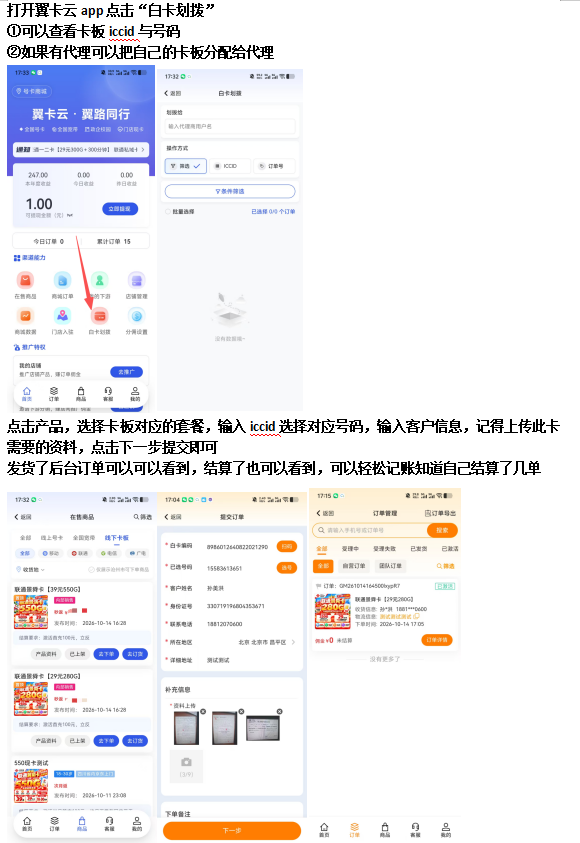 套餐详情卡片 示意图